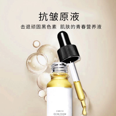玉雪_广州化妆品厂定制加工贴牌——抗皱抗初老精华液OEM