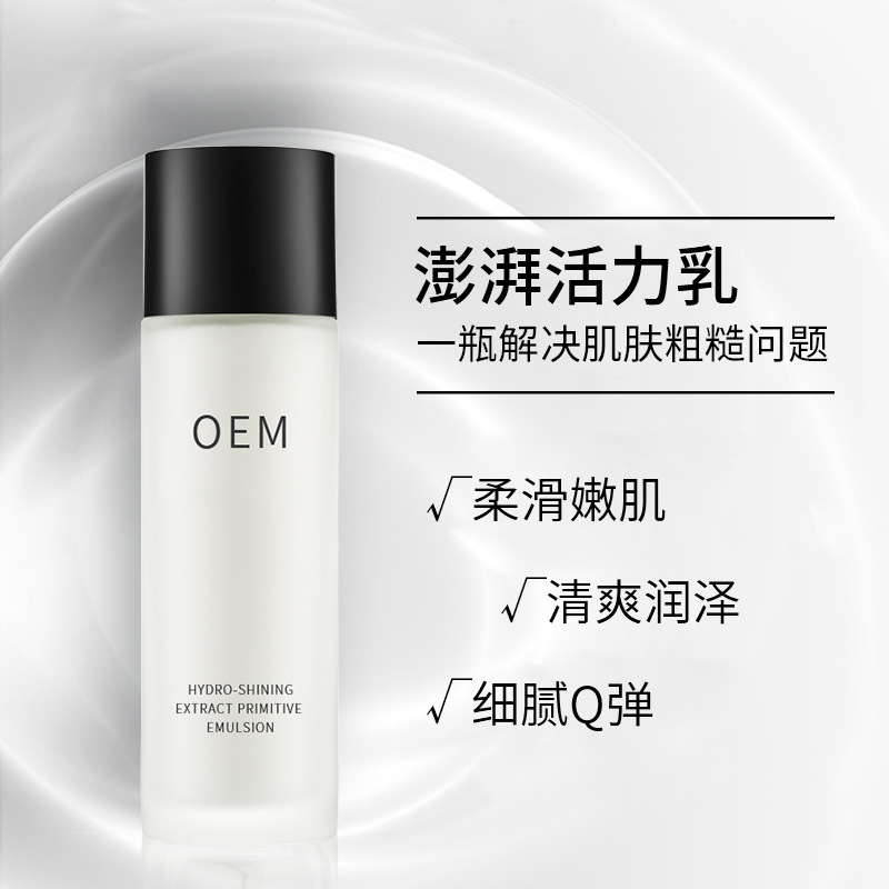 玉雪_保湿精华液OEM