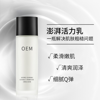 玉雪_保湿精华液OEM
