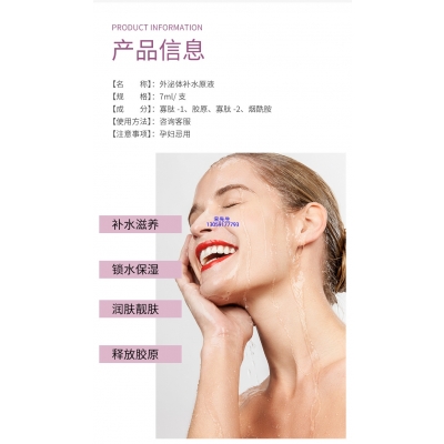 玉雪_仪器导入式_水光动能素