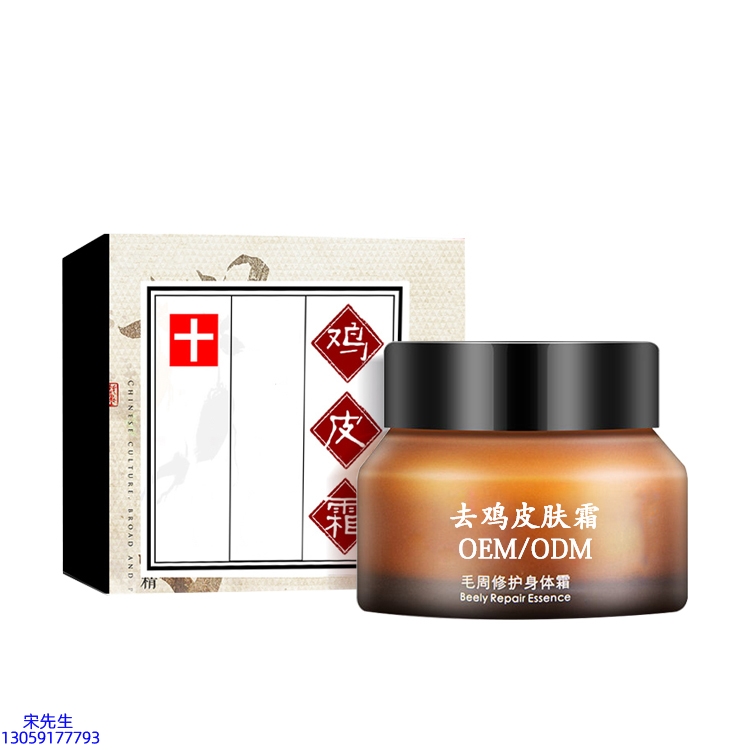 玉雪_去鸡皮肤毛刺毛角周滋润修复保湿身体霜