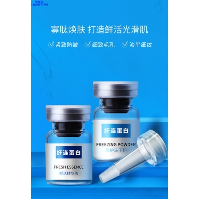 玉雪_纤连蛋白冻干粉
