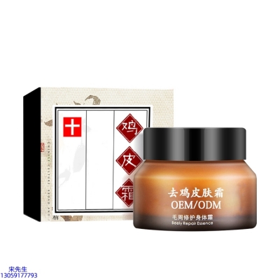 玉雪_去鸡皮肤毛刺毛角周滋润修复保湿身体霜
