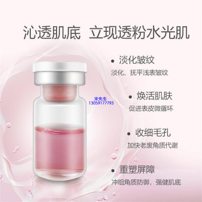玉雪_水光动能素精华原液代加工