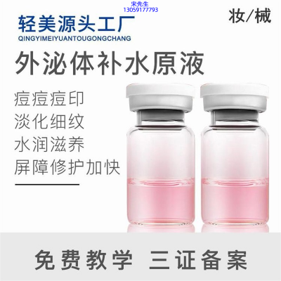 玉雪_水光动能素美白