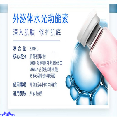 玉雪_水光的好处和功效